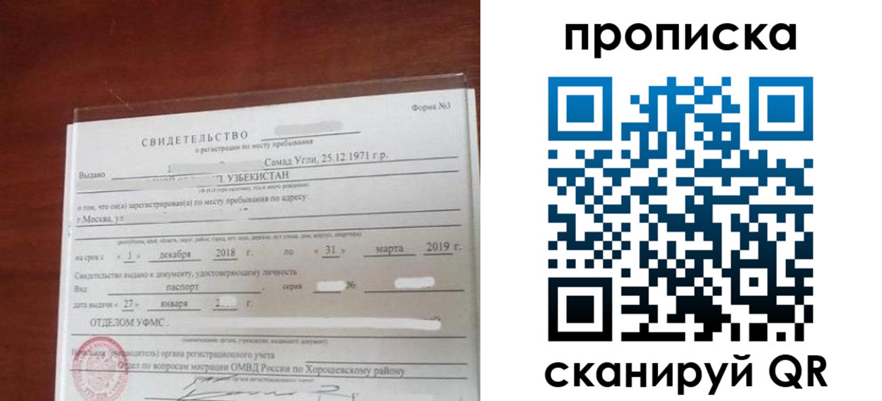 прописка в квартире в Острогожске