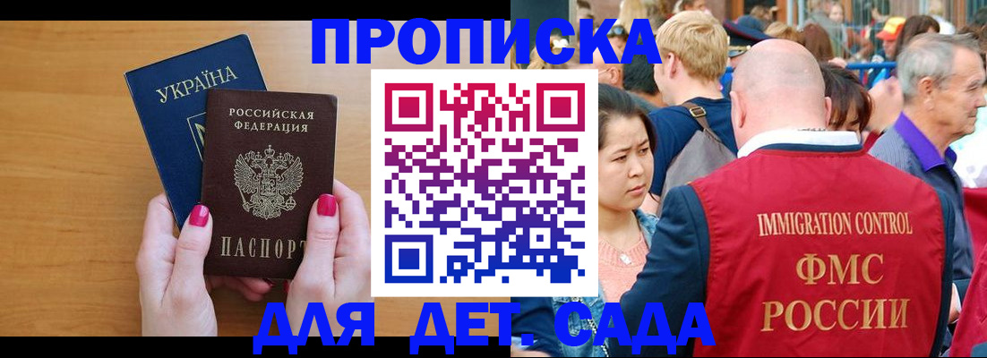 прописка для кредита в Острогожске