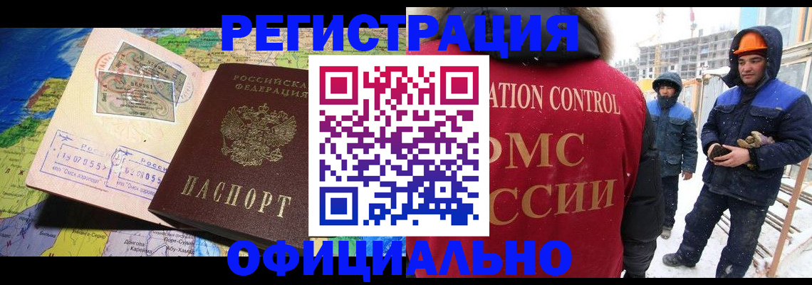 прописка гарантия в Острогожске