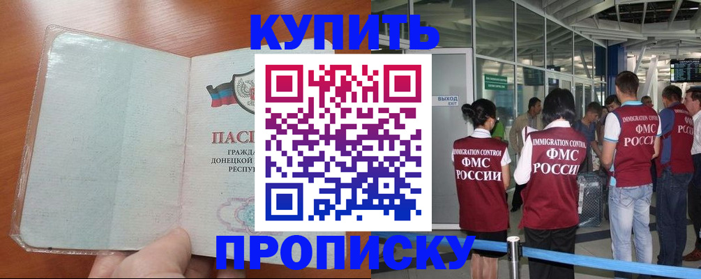 прописка регистрация в Острогожске