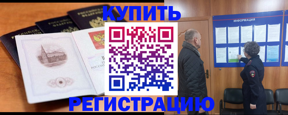 прописка для военкомата в Острогожске