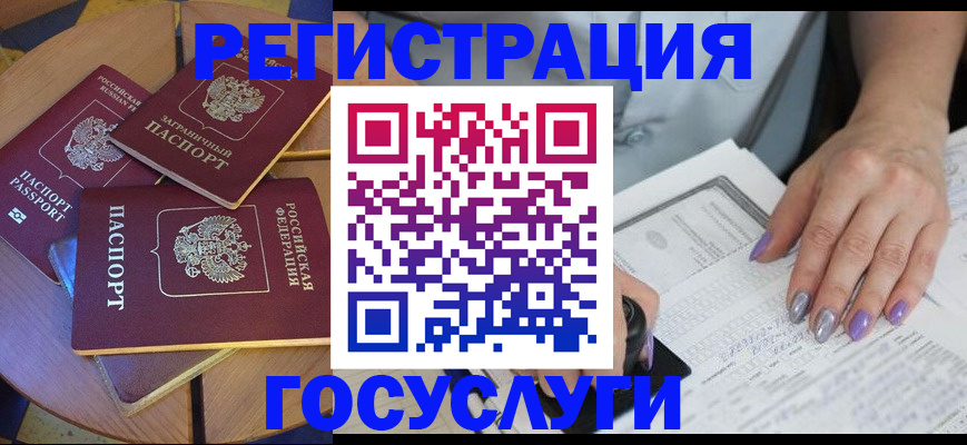 временная регистрация недорого в Острогожске