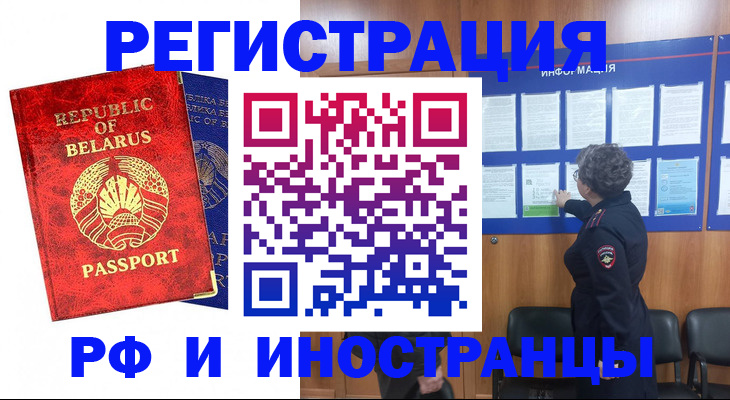 временная регистрация законно в Острогожске