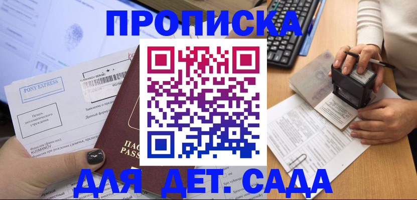 временная регистрация в квартире в Острогожске