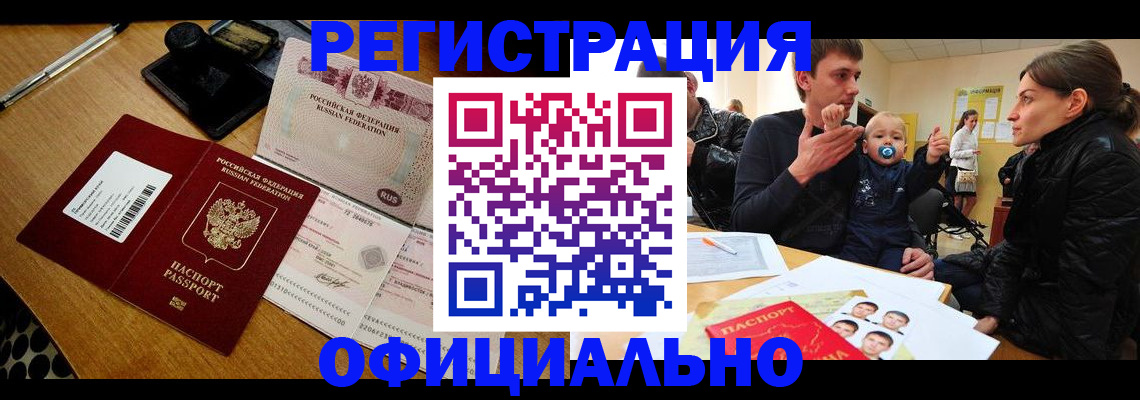 прописка поиск в Острогожске