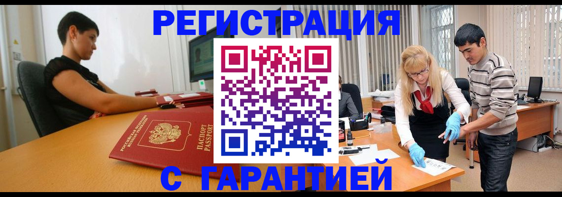 прописка в Острогожске