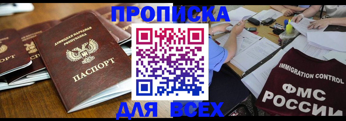 временная регистрация недорого в Острогожске